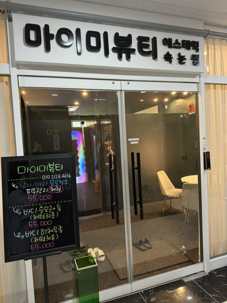 라블랑뷰티 이미지