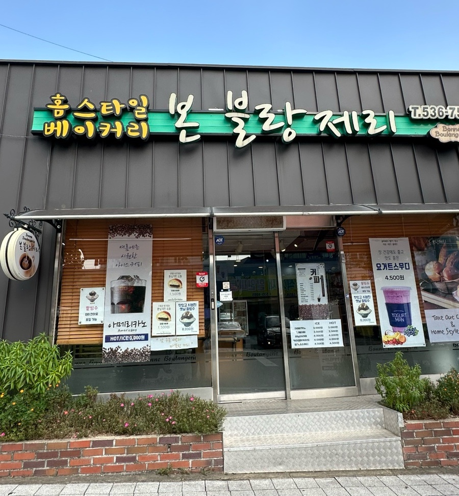 본블랑제리 이미지