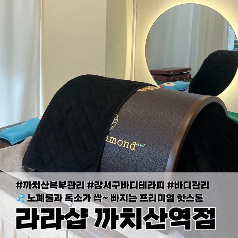 라라샵까치산역점 이미지