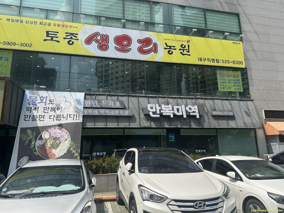 만복미역 이미지