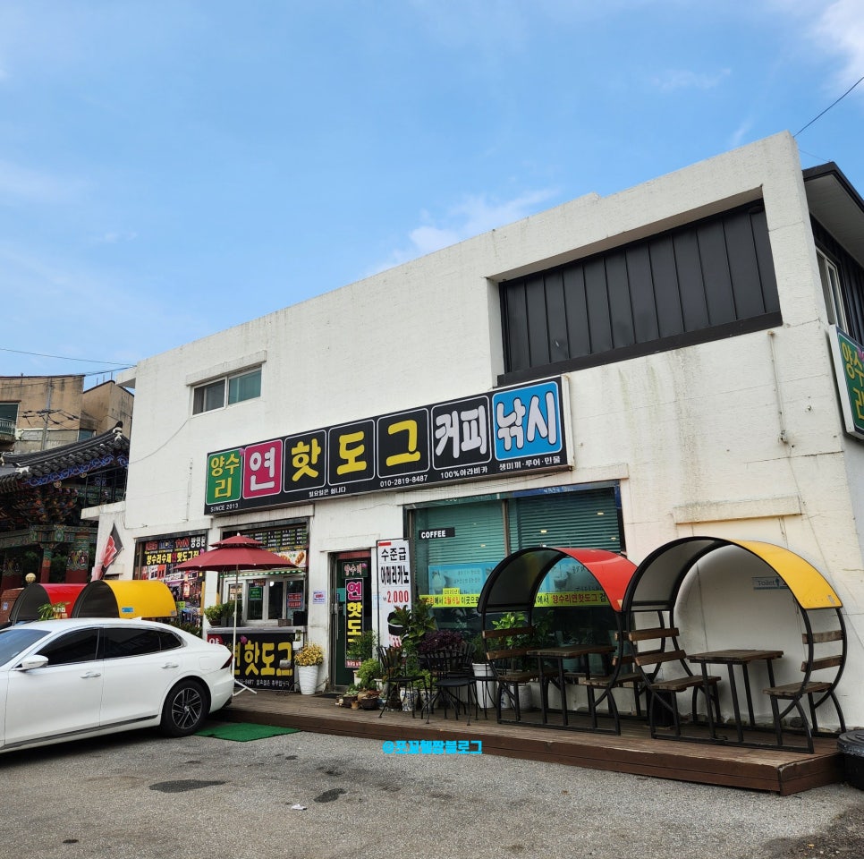 양수리연핫도그 이미지