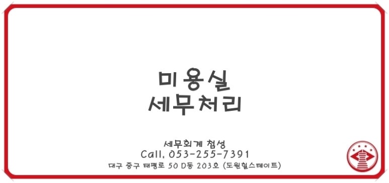 세무회계첨성 이미지