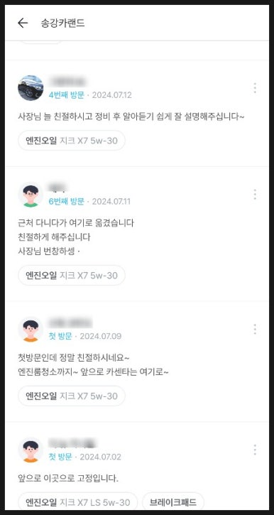 송강카랜드 이미지