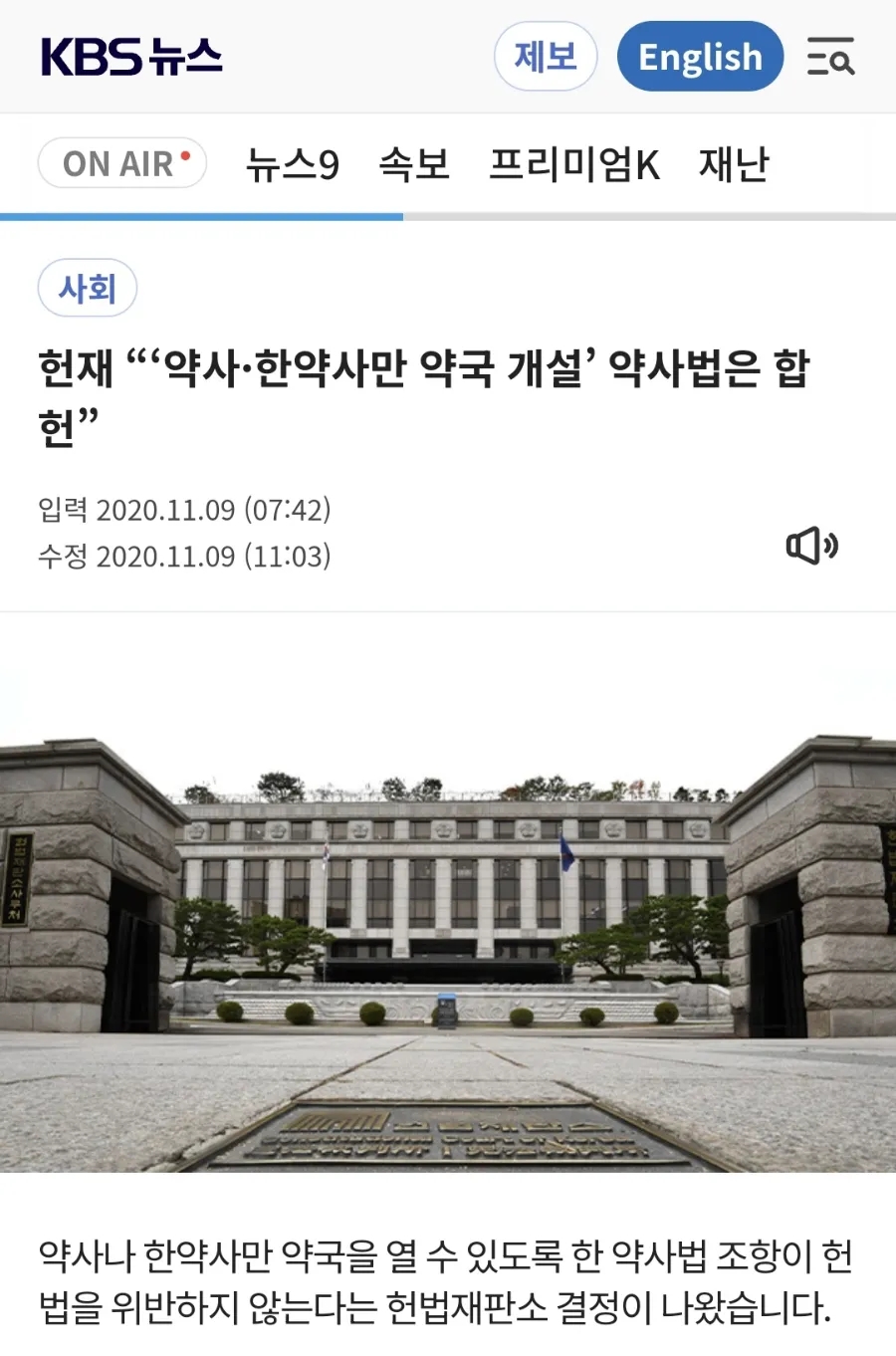 경희대한약국 이미지