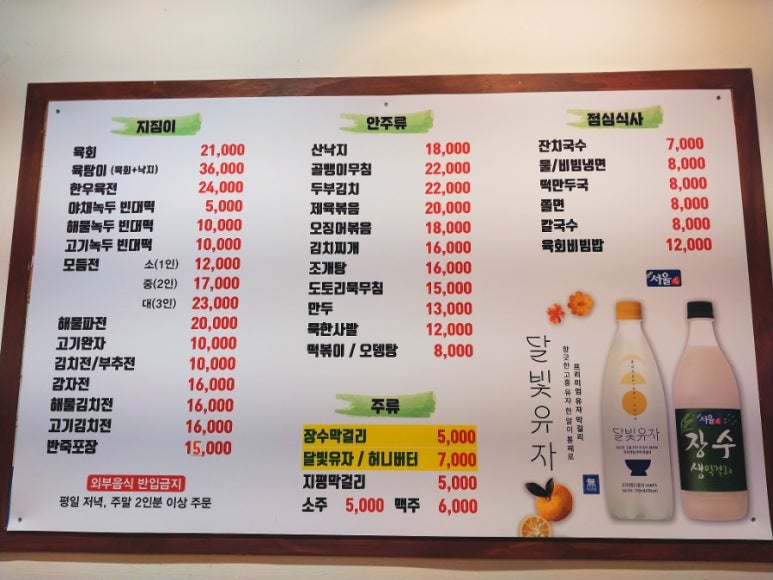 비빔잔치국수지짐이 이미지