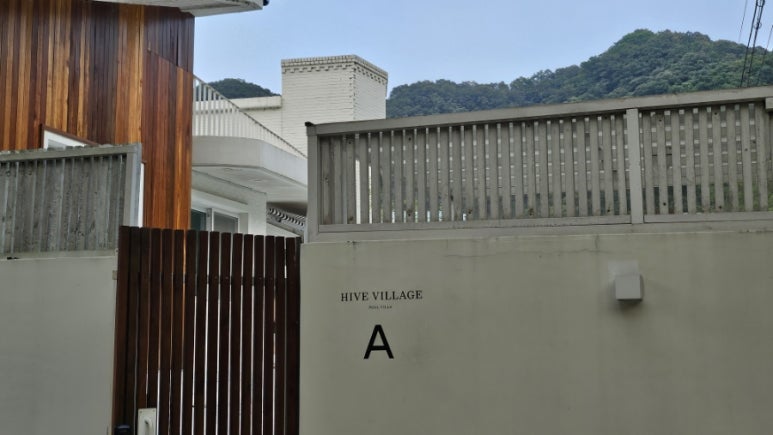 하이브빌리지 이미지