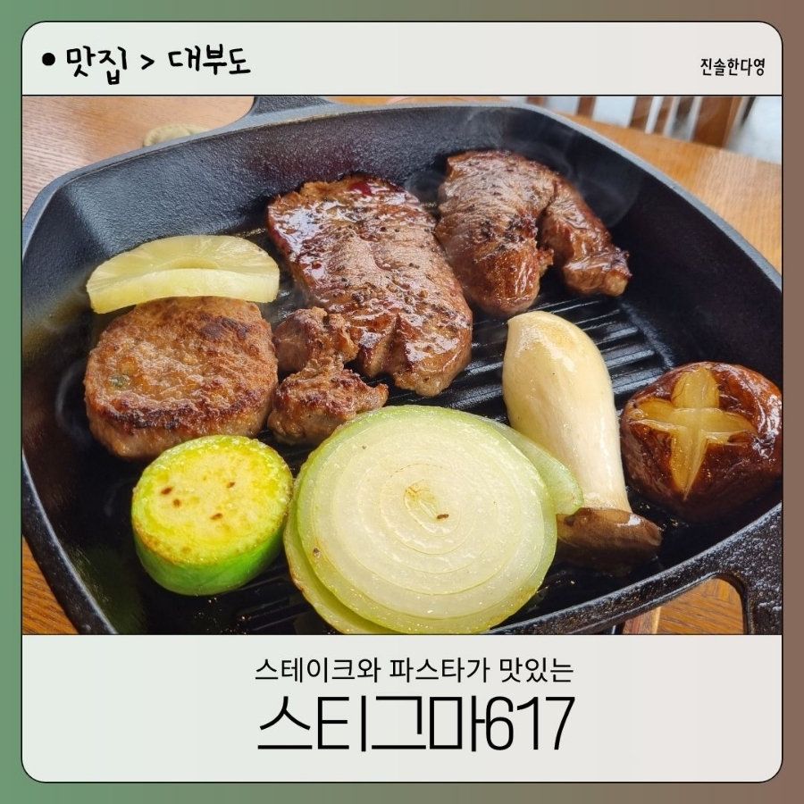 스티그마617 이미지