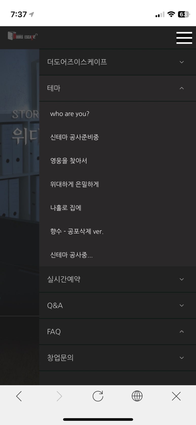 더도어즈이스케이프 이미지