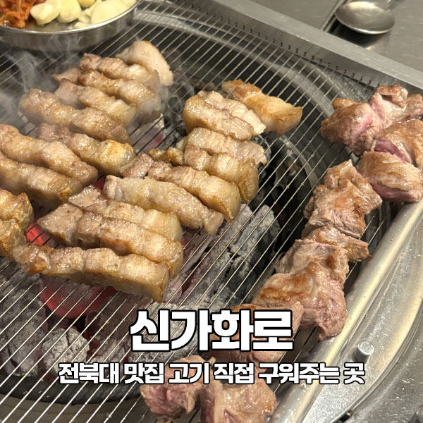 신가화로 이미지