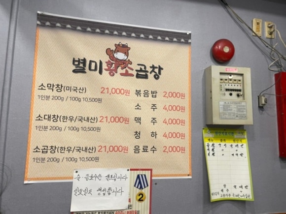 별미황소곱창 이미지