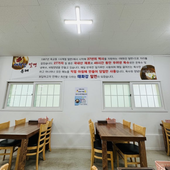 태화강밀면 이미지