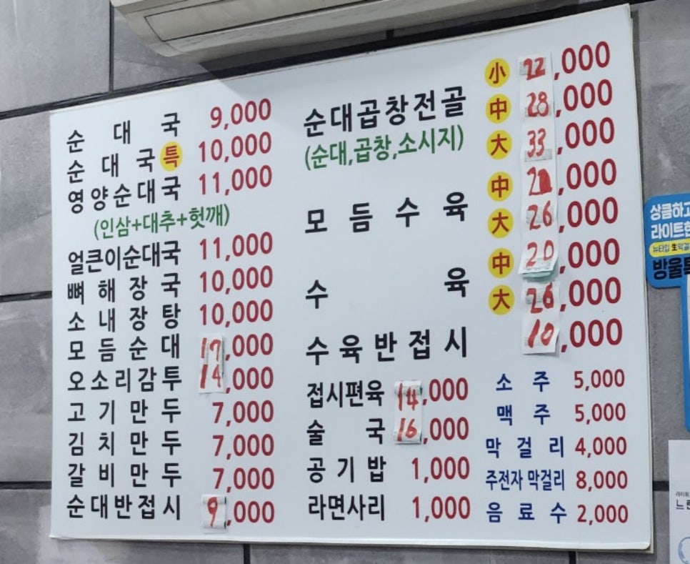 한뚝배기순댓국 이미지