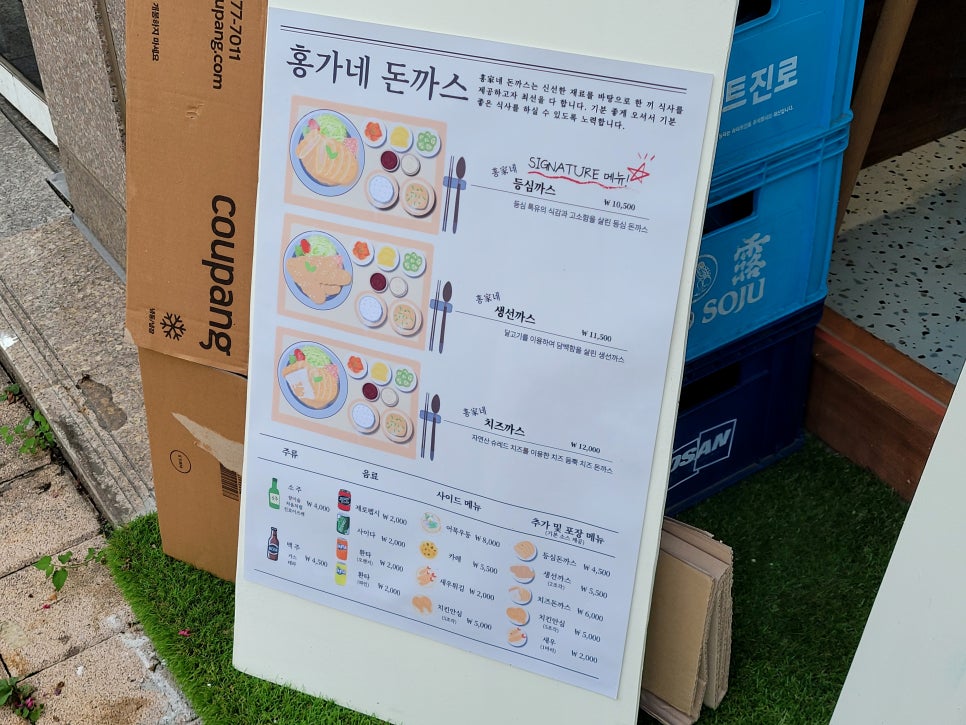 홍가네돈까스 이미지
