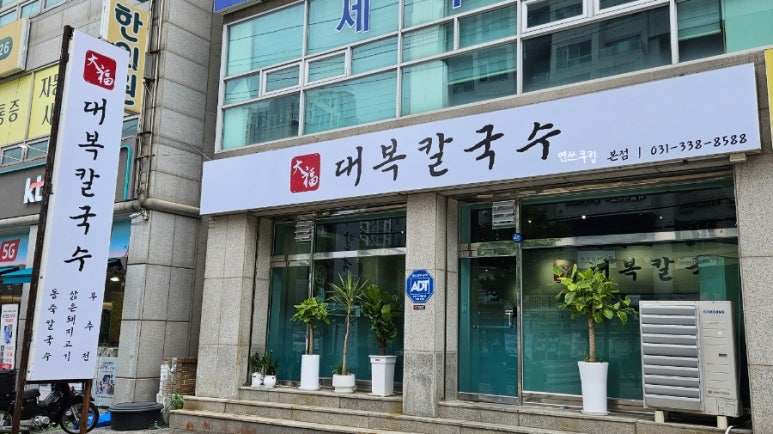 대복칼국수 이미지
