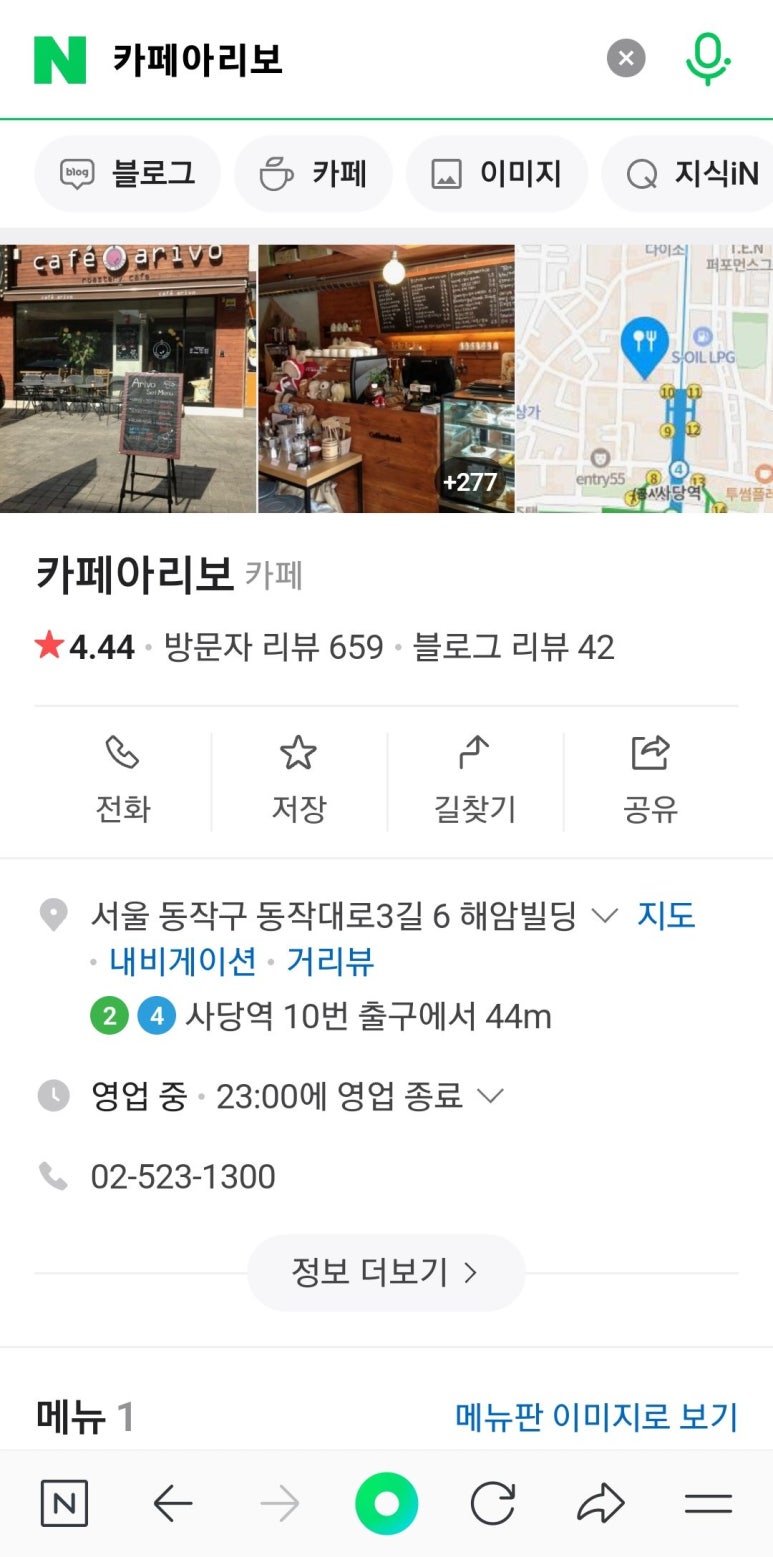 카페아리보 이미지