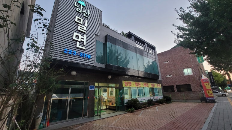 남산밀면 이미지