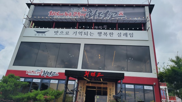 화덕에누운고등어 이미지