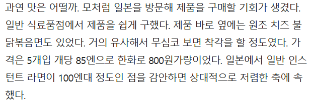 원조불닭 이미지