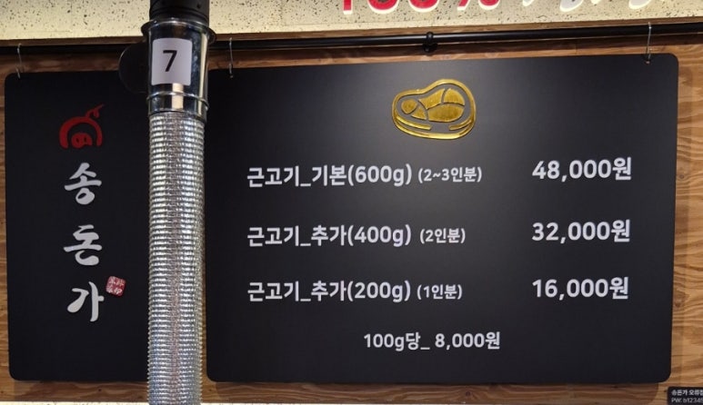 송돈가오류점 이미지