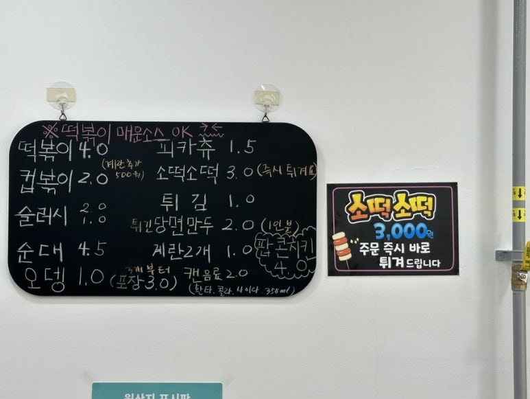 모리분식 이미지