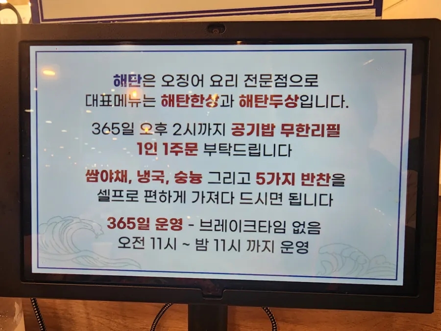 해탄 김해진영점 이미지