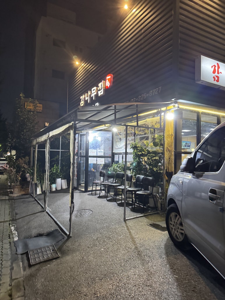 밤나무집식당 이미지