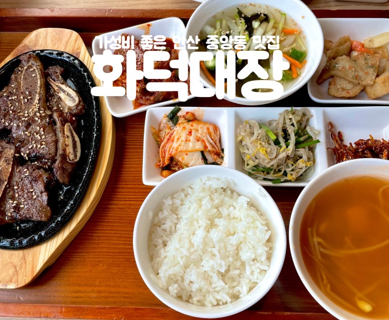 화덕대장 이미지