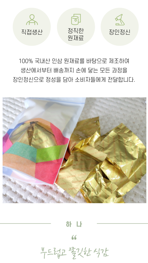 금산고려인삼도매 이미지