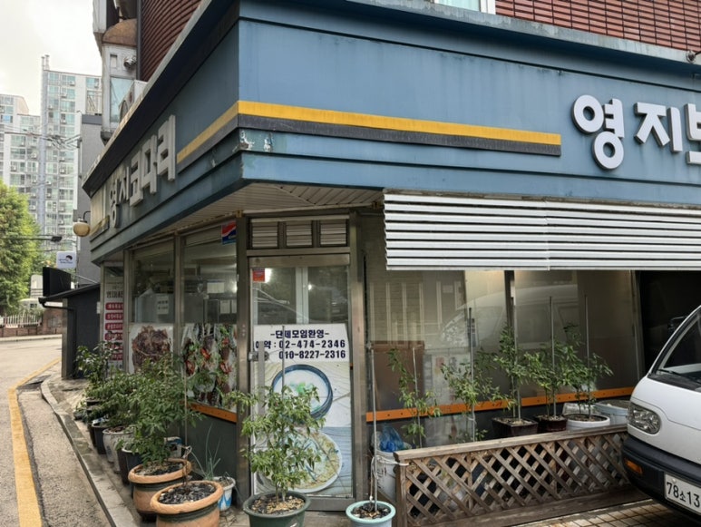 영지네코다리 이미지