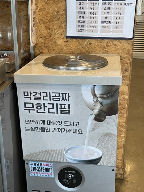 1990 아구찜 도농역점 이미지