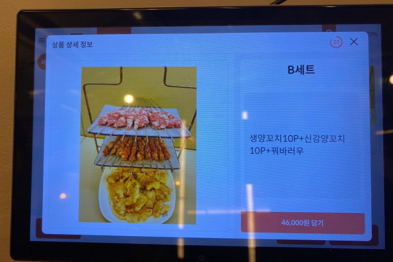 풍호양꼬치 이미지