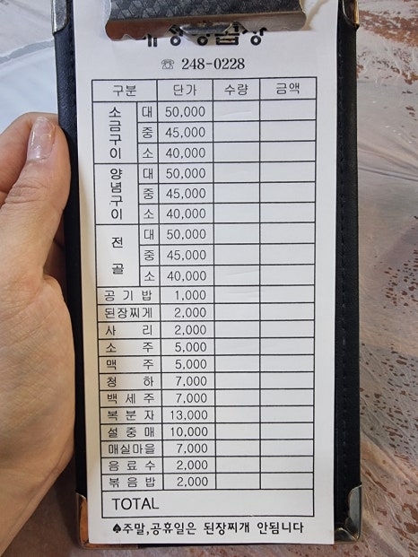 대정양곱창신관 이미지