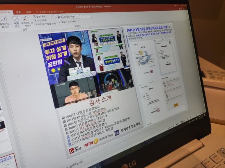 위드재무설계 이미지