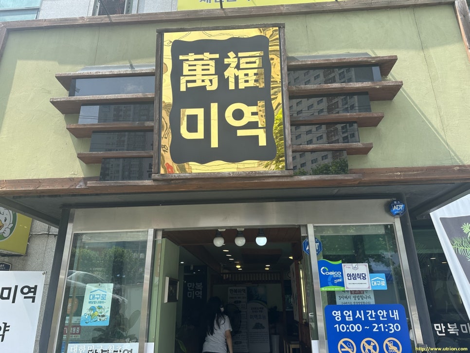 만복미역 이미지