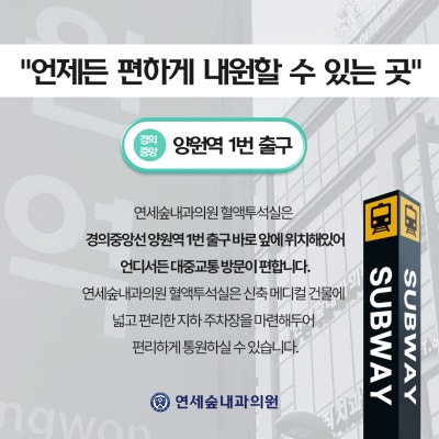 연세숲내과의원 이미지