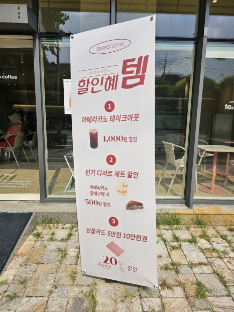 템포커피 묵동점 이미지