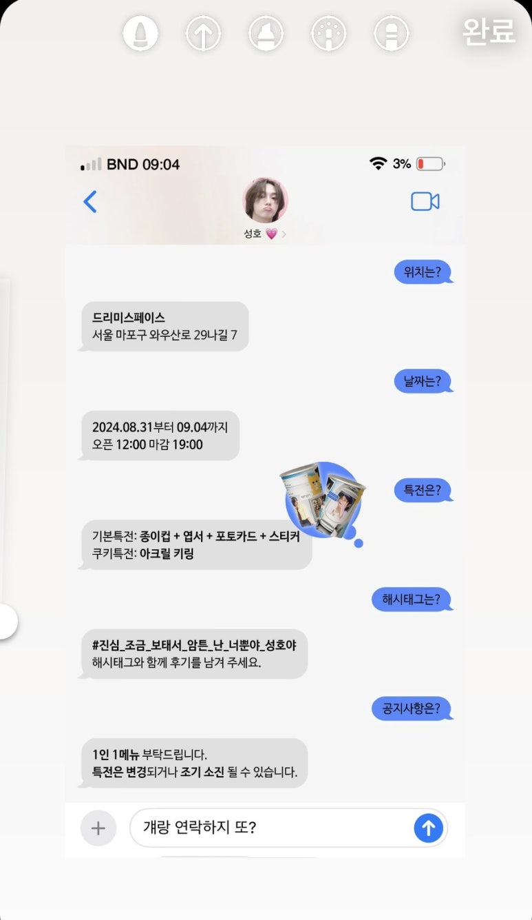 성호아크릴 이미지