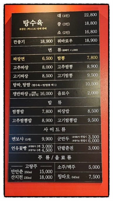 홍콩반점0410진주 이미지