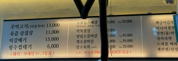황제주먹고기 이미지