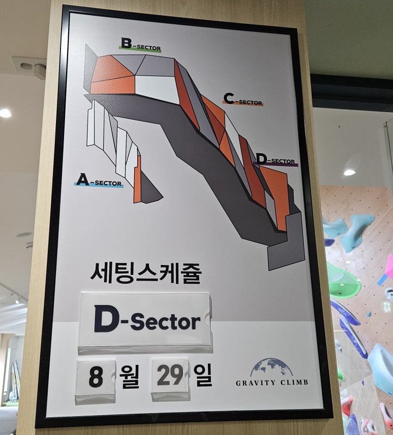 그래비티클라이밍 이미지