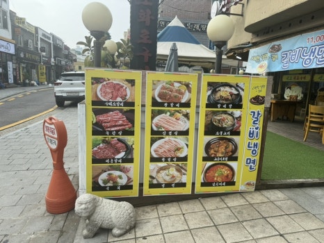 신포화로구이 이미지