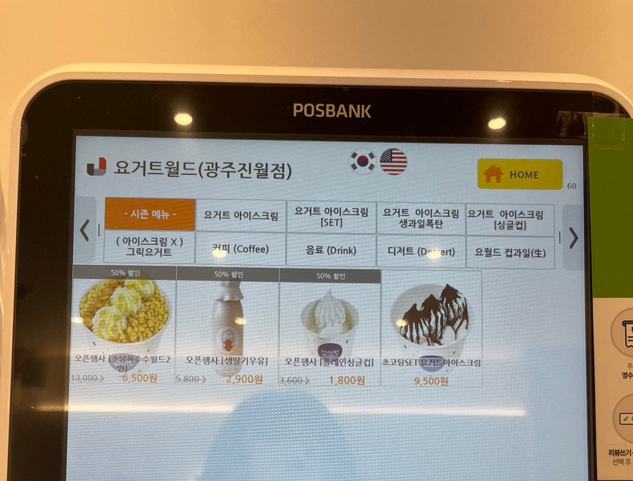요거트월드광주 이미지