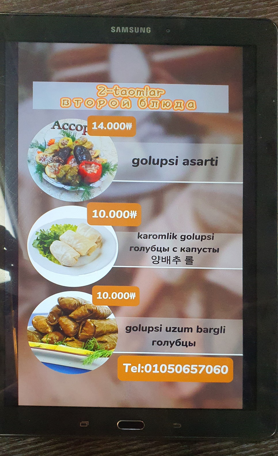 러시아식당 이미지