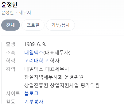 내일택스 이미지
