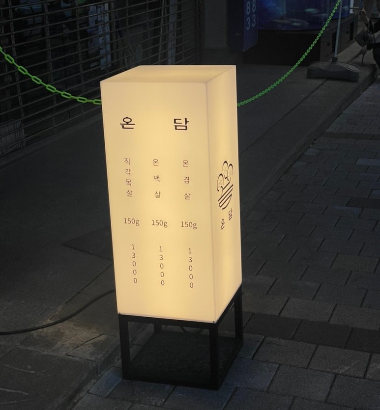 온담 이미지