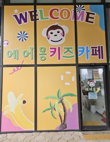 에어몽 이미지