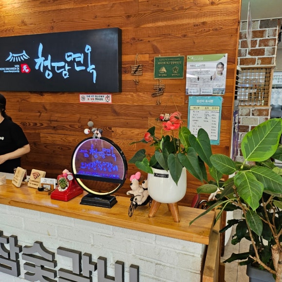 청담면옥 이미지