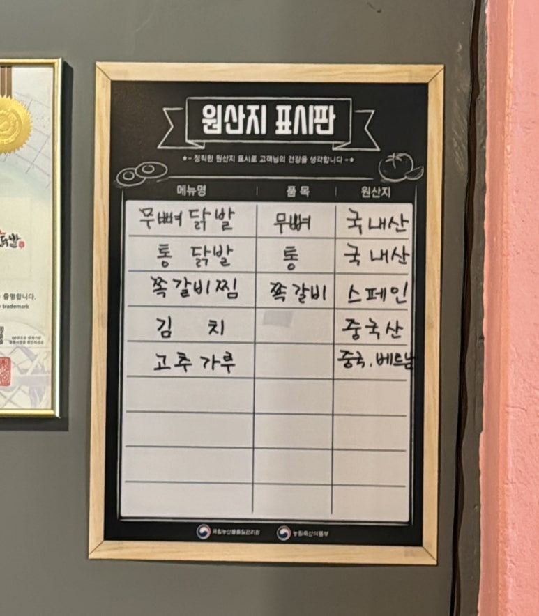 홍닭발 이미지