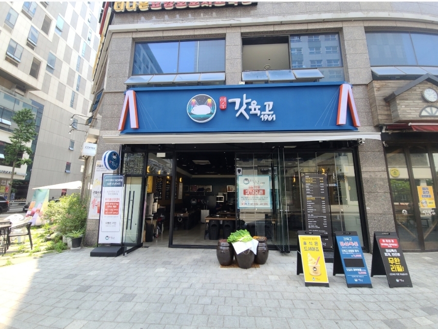여수갓육고 이미지