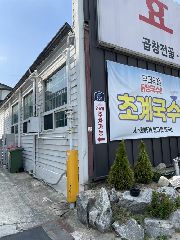 흥해곱창전골 이미지